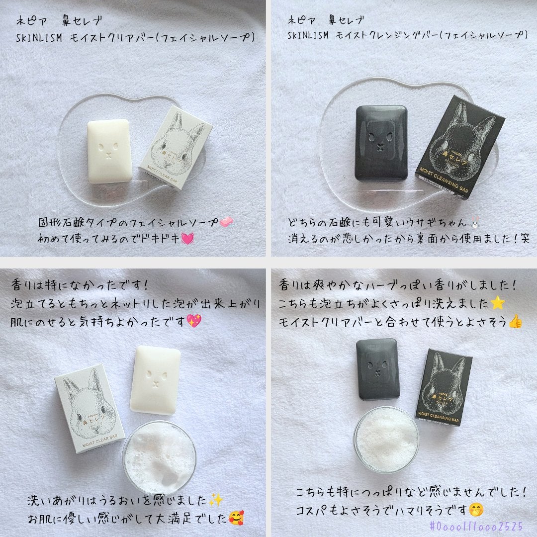 ネピア 鼻セレブ SKINLISM モイストクリアバー/ネピア/洗顔石鹸を使ったクチコミ(2枚目)