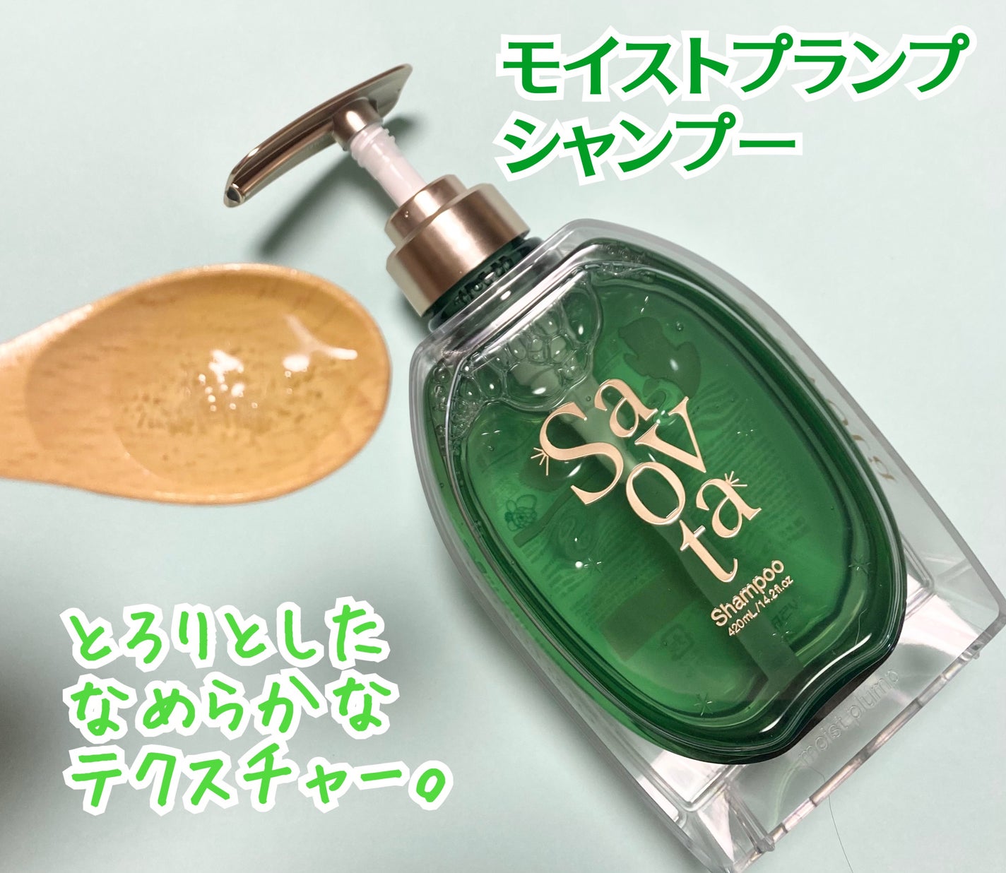 サボンドサボタ モイストプランプシャンプー/ヘアトリートメント/Savon du Savota/シャンプー・コンディショナーを使ったクチコミ(2枚目)