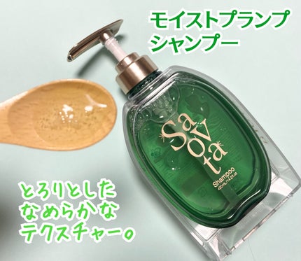 サボンドサボタ モイストプランプシャンプー/ヘアトリートメント/Savon du Savota/シャンプー・コンディショナーを使ったクチコミ(2枚目)