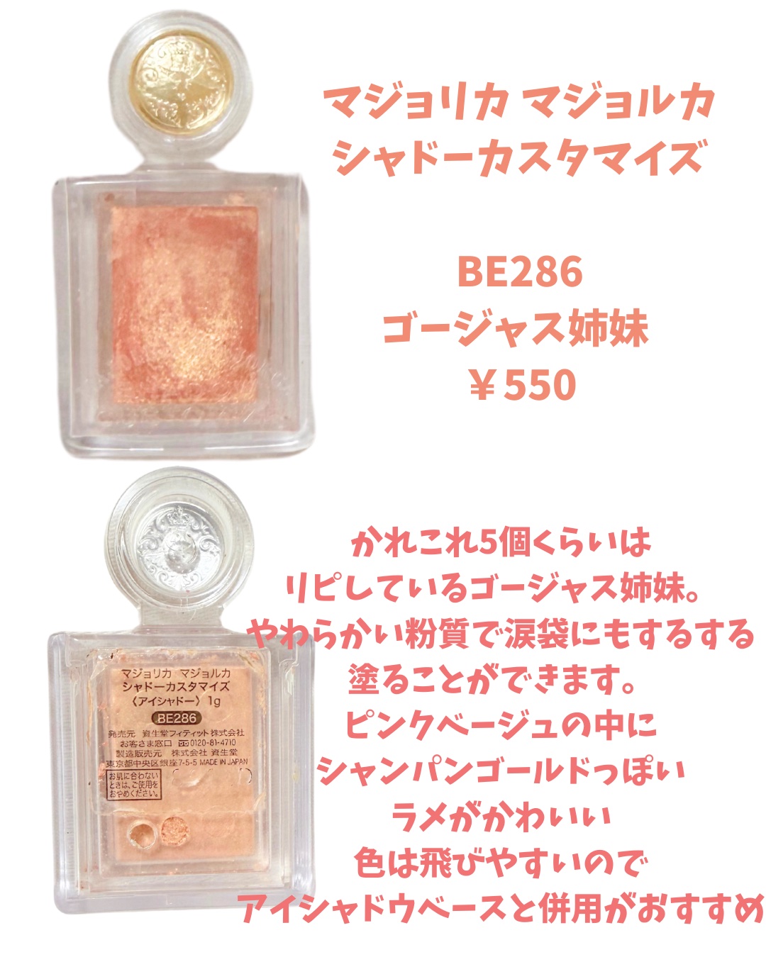 シャドーカスタマイズ/MAJOLICA MAJORCA/単色アイシャドウを使ったクチコミ（2枚目）