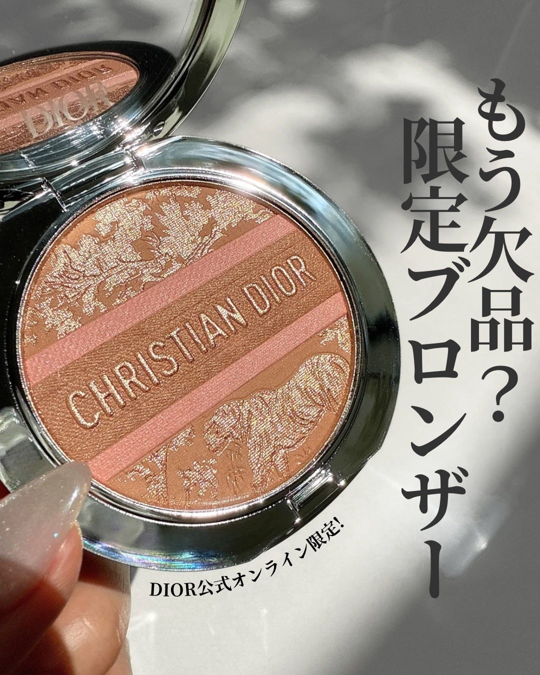 ✨新品未開封✨Dior スキンフォーエヴァーヌードブロンズグロウピンクブロンズ 2025年春新作メイクアップ】ディオールスキン フォーエヴァー