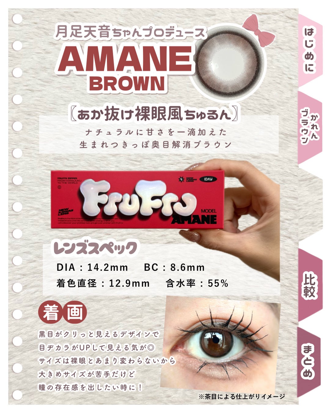 FruFru 1day/FruFru/ワンデー(1DAY)カラコンを使ったクチコミ(4枚目)