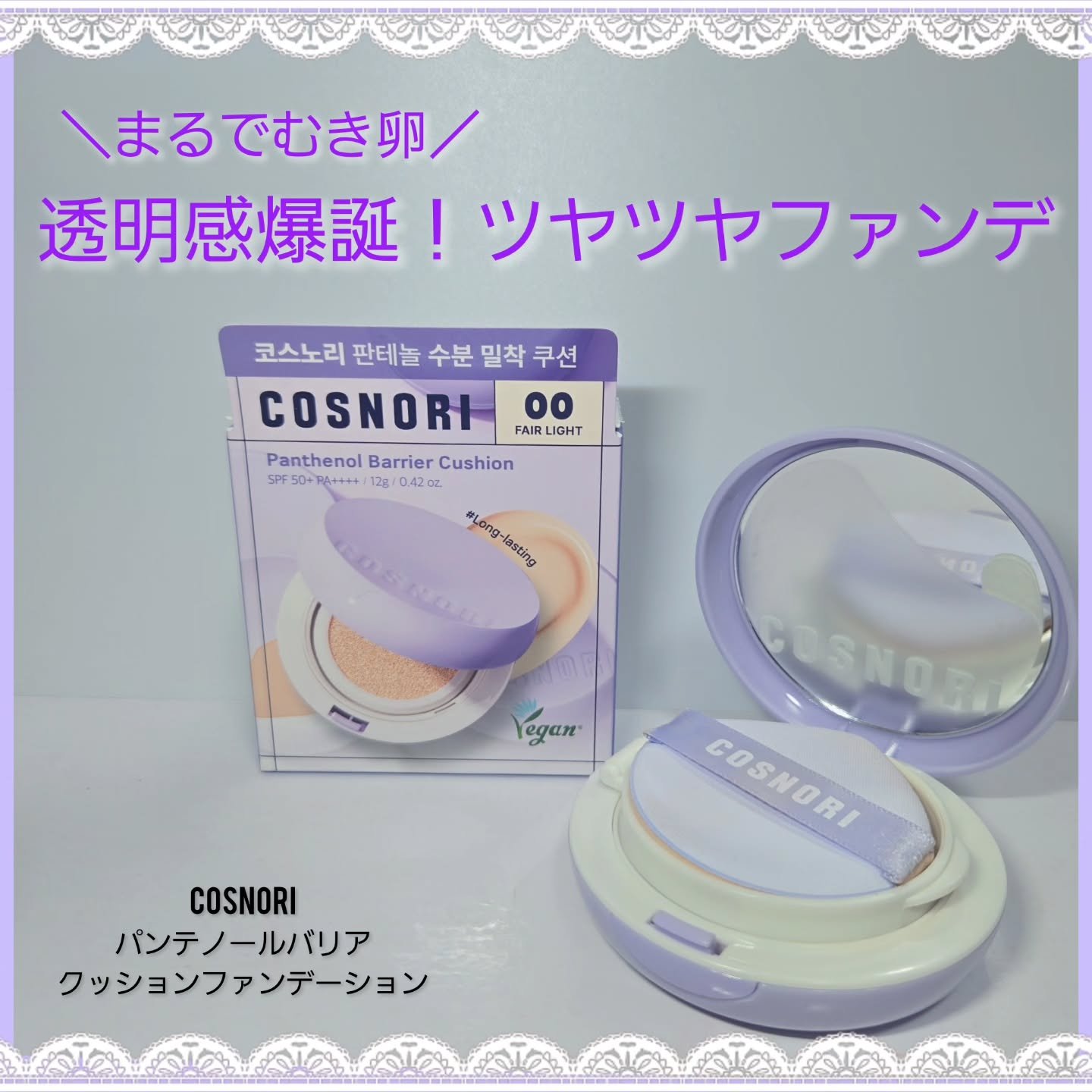 を使ったクチコミ（1枚目）