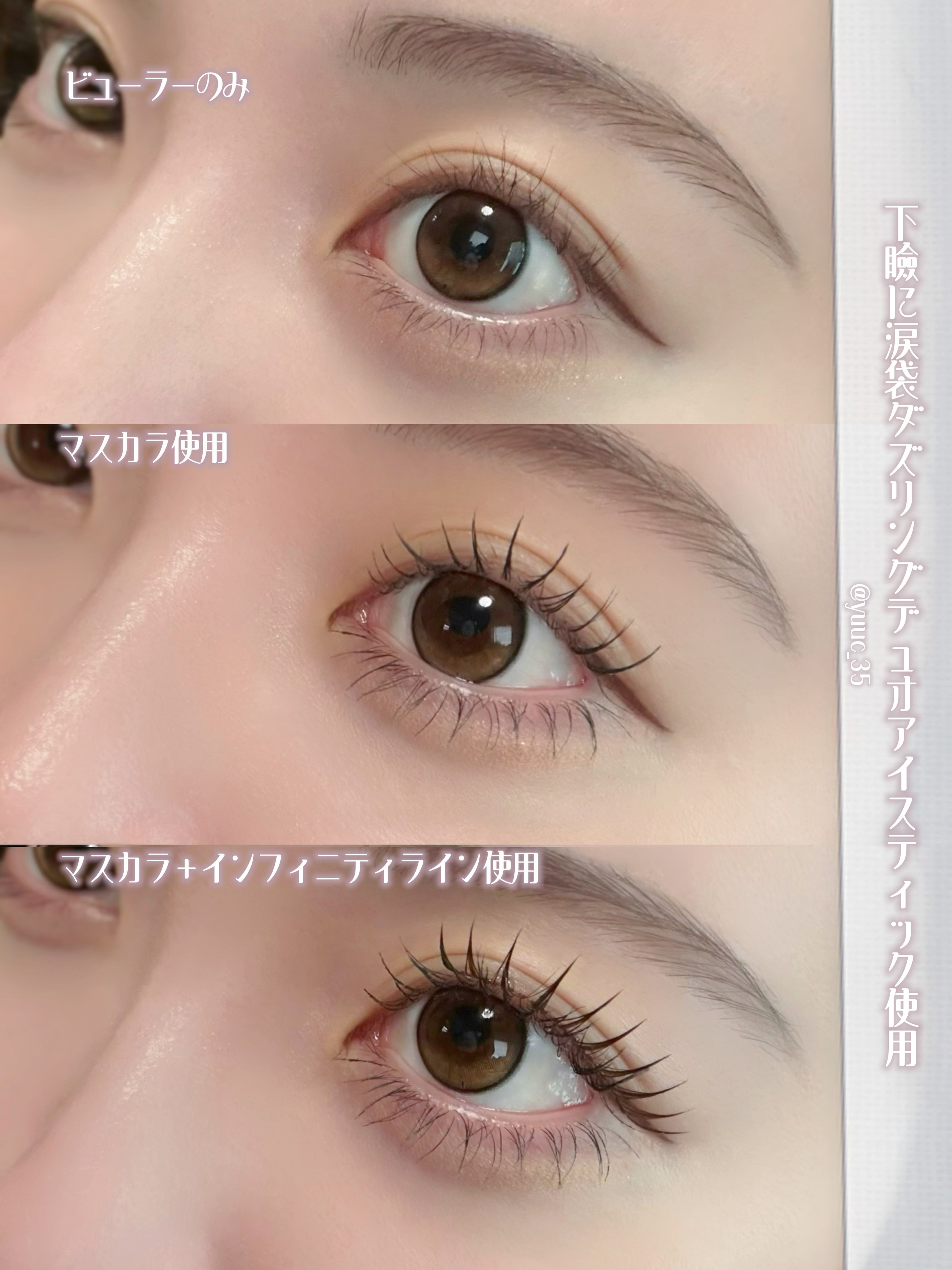 ミッシュブルーミン アイラッシュ インフィニティライン/ミッシュブルーミン/つけまつげを使ったクチコミ（3枚目）