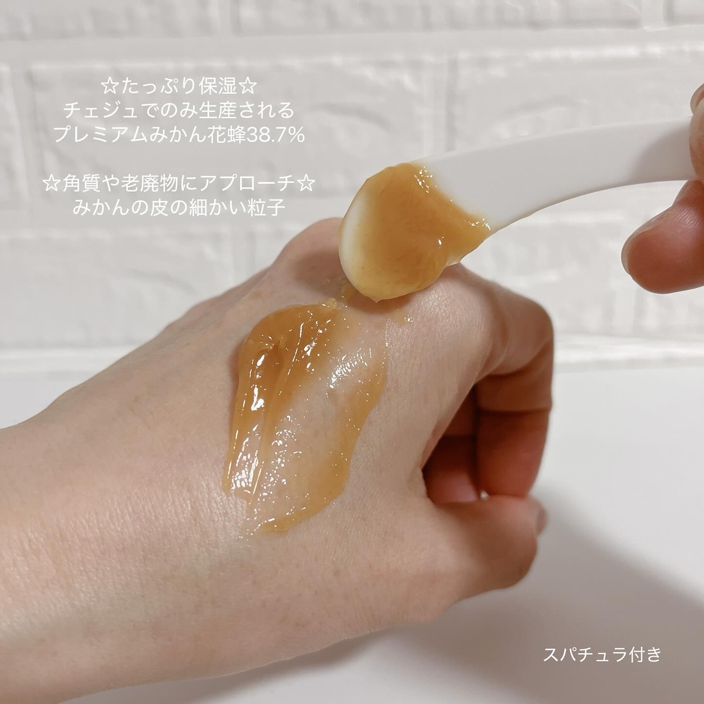 マンダリンハニーマスク/I'm from/洗い流すパック・マスクを使ったクチコミ（2枚目）