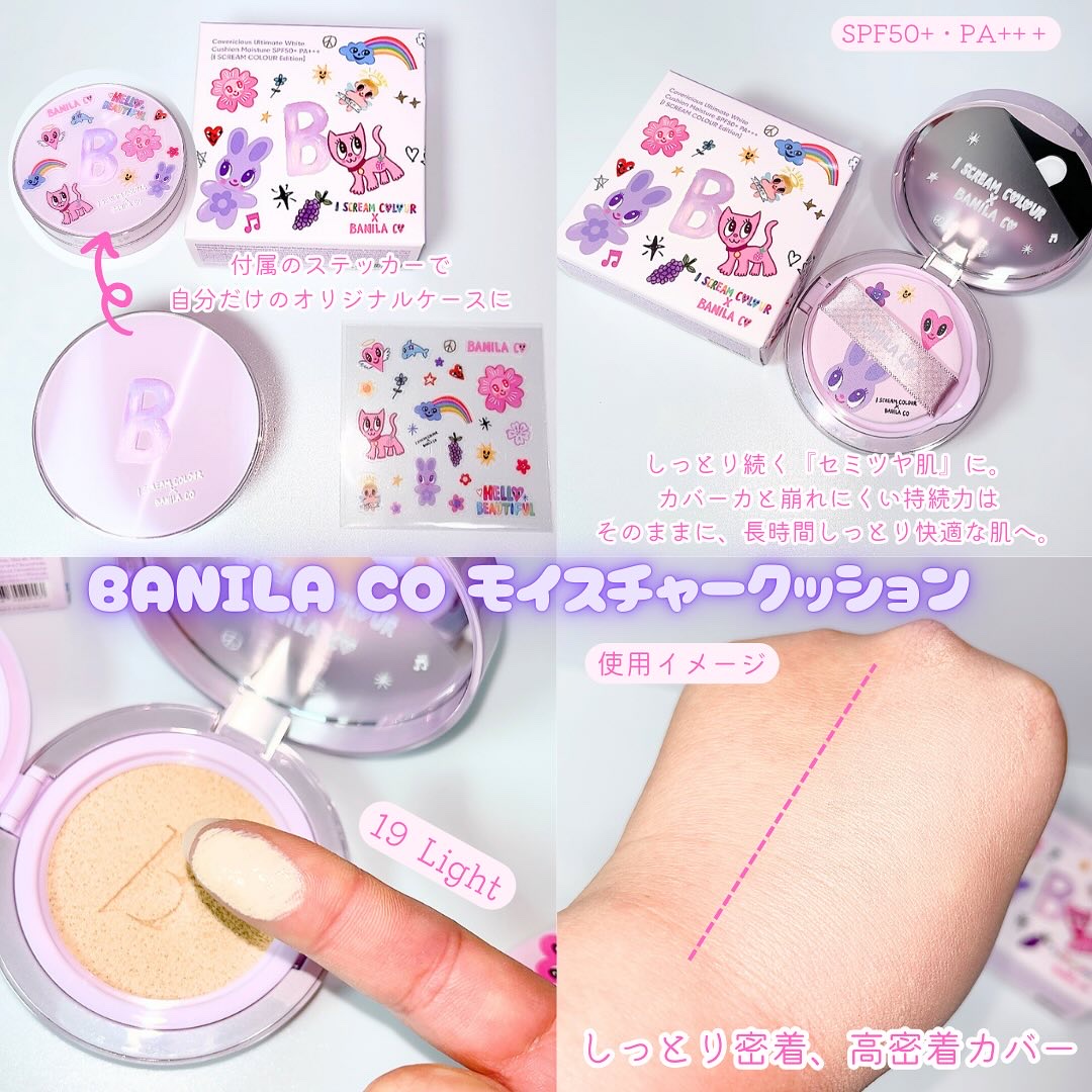 カバーリシャス アルティメット ホワイトクッション モイスチャー/BANILA CO/クッションファンデーションを使ったクチコミ（3枚目）