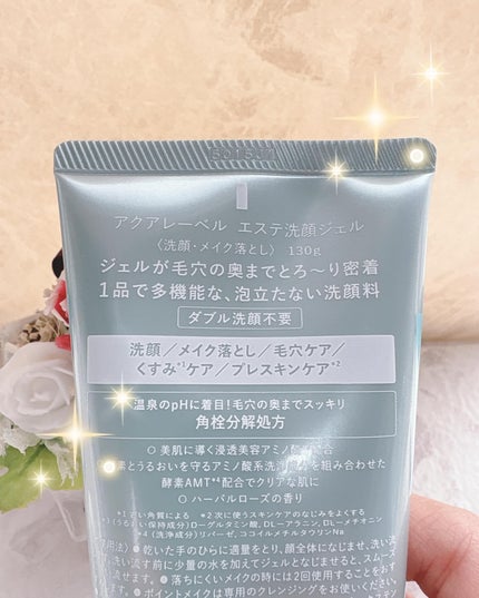 エステ洗顔ジェル/アクアレーベル/その他洗顔料を使ったクチコミ(2枚目)