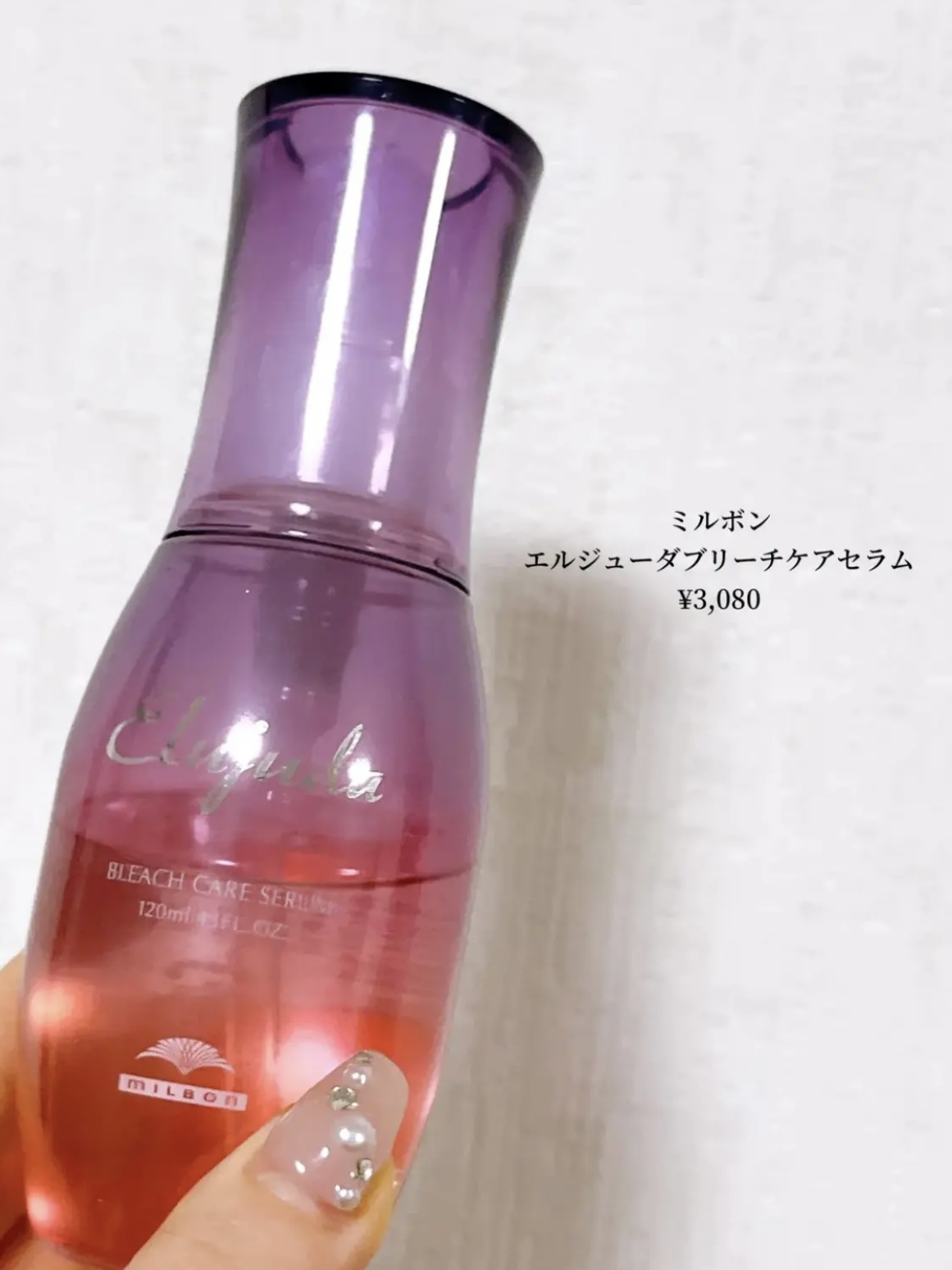 エルジューダブリーチケアセラム/ミルボン/ヘアオイルを使ったクチコミ（2枚目）