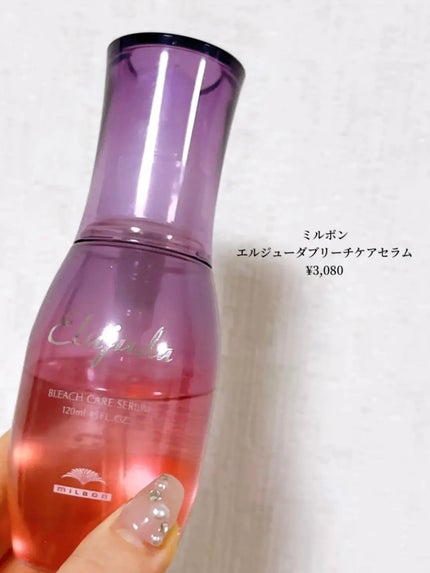 エルジューダブリーチケアセラム/ミルボン/ヘアオイルを使ったクチコミ(2枚目)
