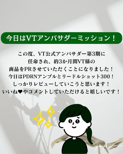 リードルショット300/VT/美容液を使ったクチコミ(2枚目)