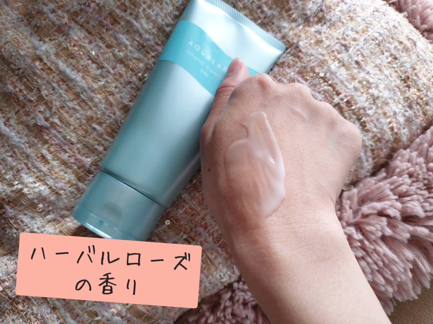 エステ洗顔ジェル/アクアレーベル/その他洗顔料を使ったクチコミ(3枚目)