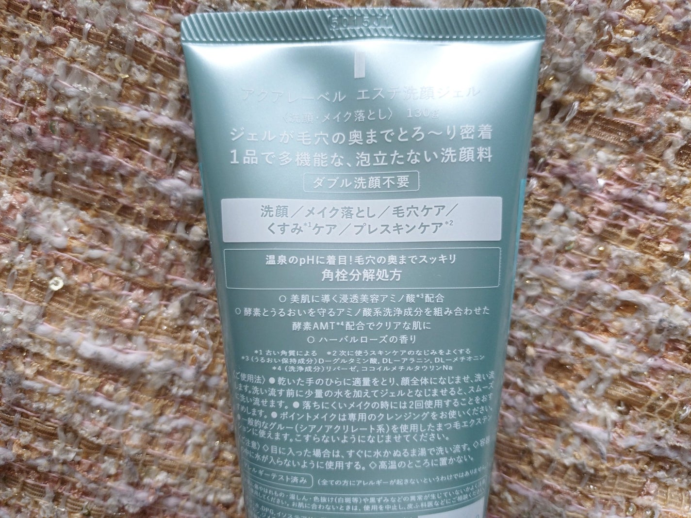 エステ洗顔ジェル/アクアレーベル/その他洗顔料を使ったクチコミ(4枚目)