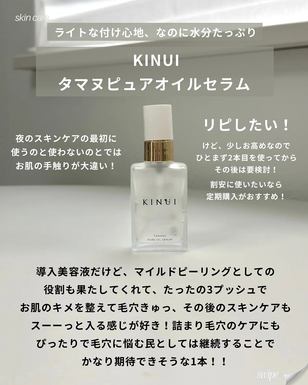 バイオ コンディショニング エッセンス/IOPE/ブースター・導入液を使ったクチコミ(5枚目)