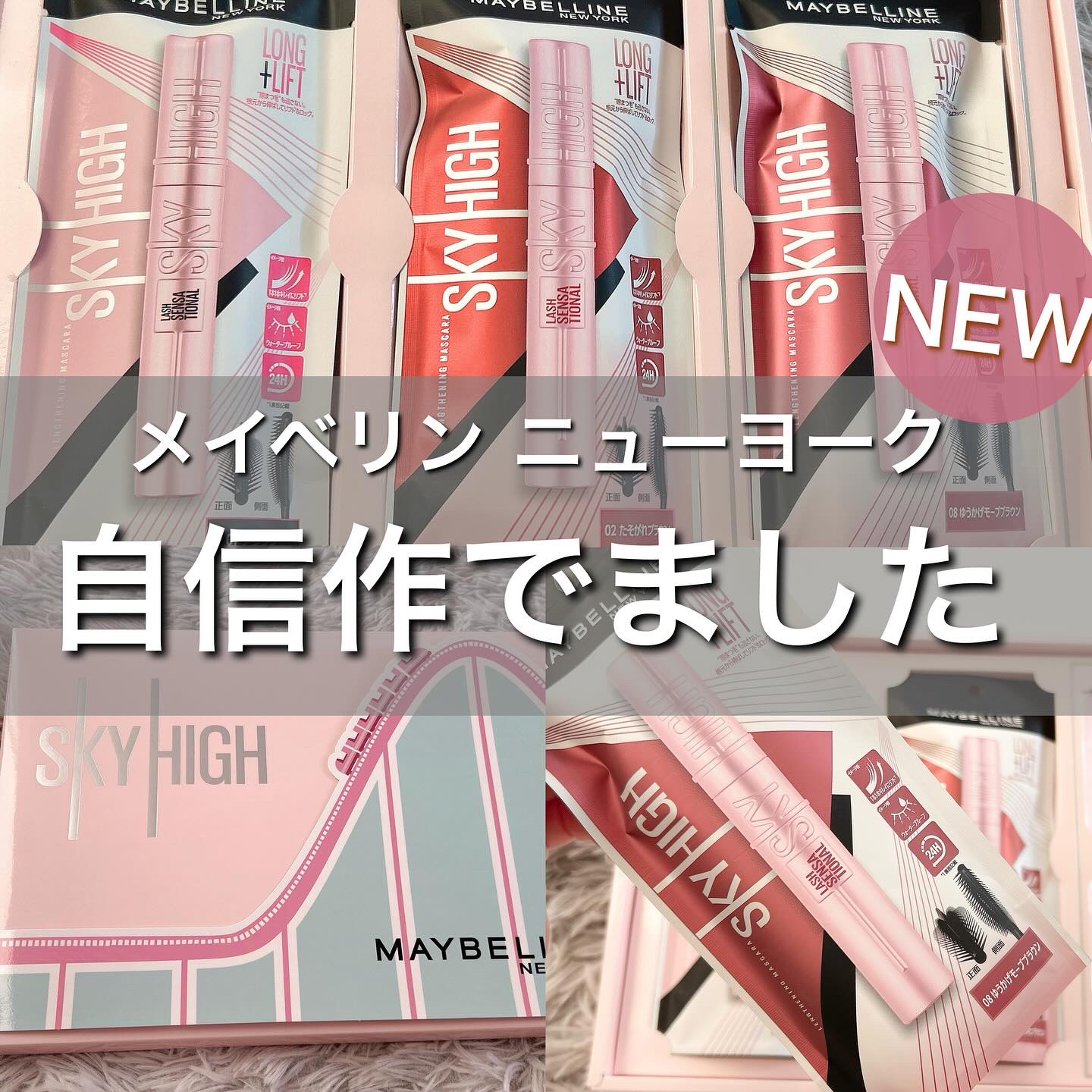 スカイハイ/MAYBELLINE NEW YORK/マスカラを使ったクチコミ（1枚目）