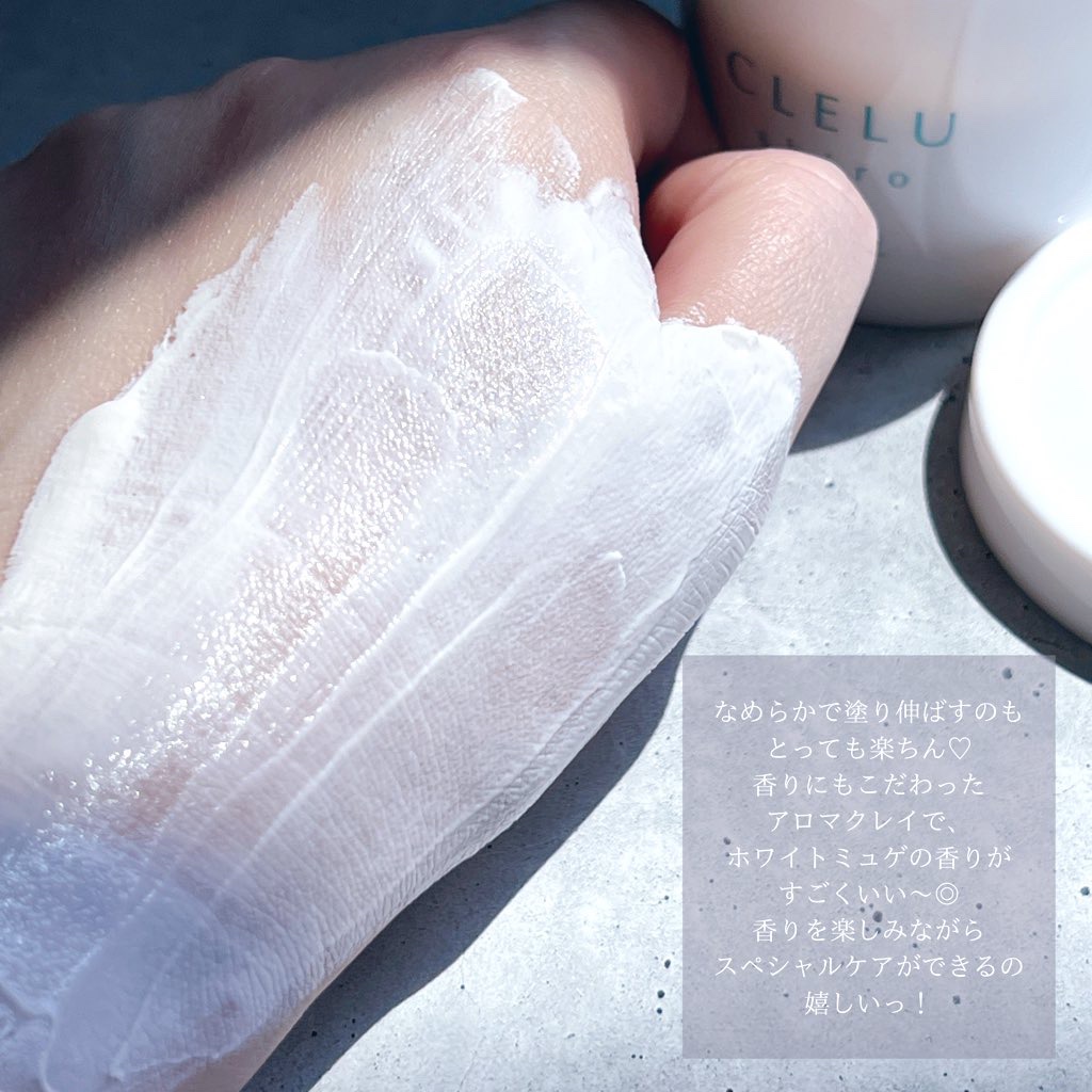 ＭＡＲＩＮＥCLAYPACK　ｓｈｉｒｏ /CLELU/洗い流すパック・マスクを使ったクチコミ（3枚目）