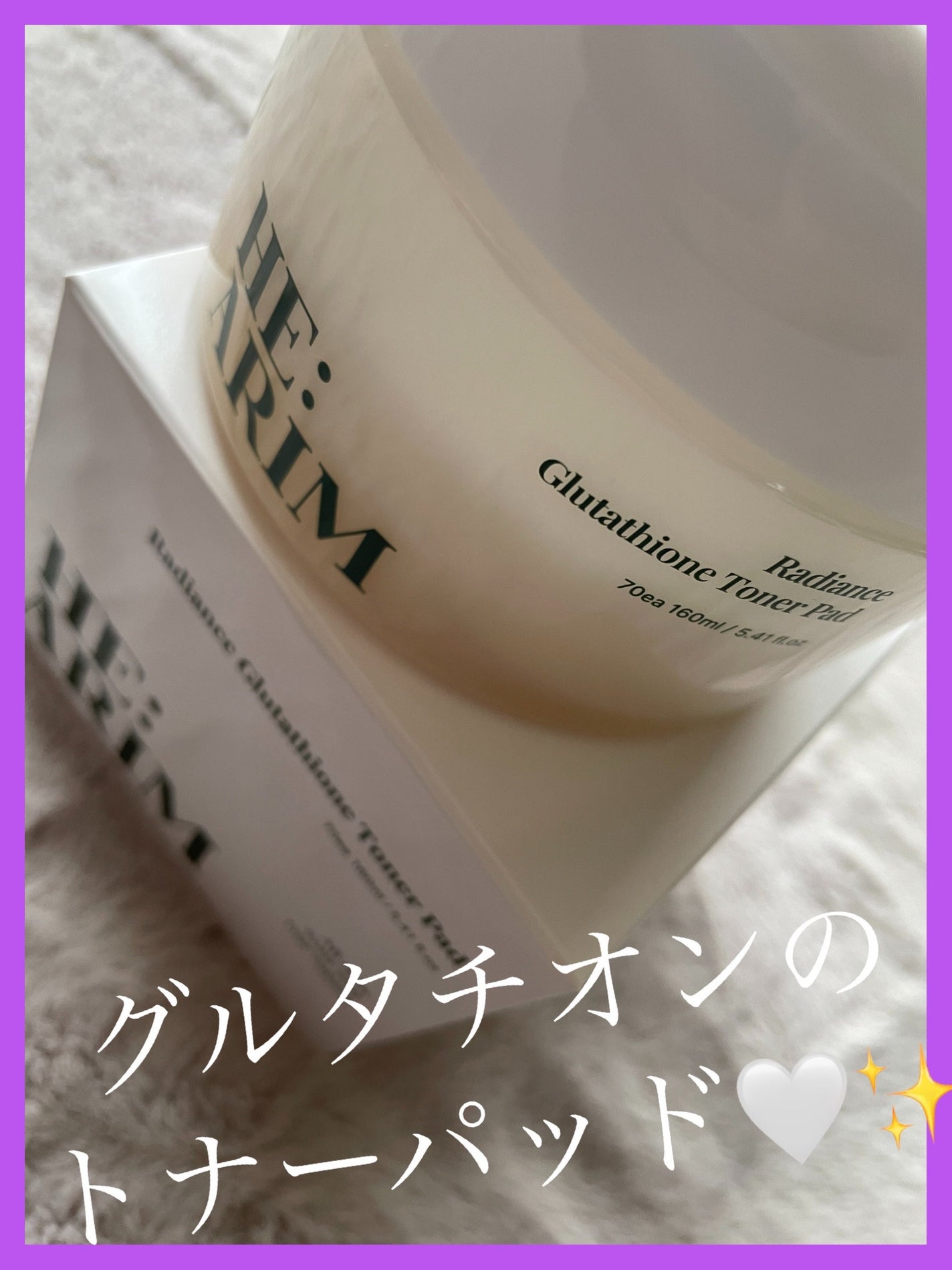 ラディアンスグルタチオントナーパッド/HEARIM/その他スキンケアを使ったクチコミ(1枚目)