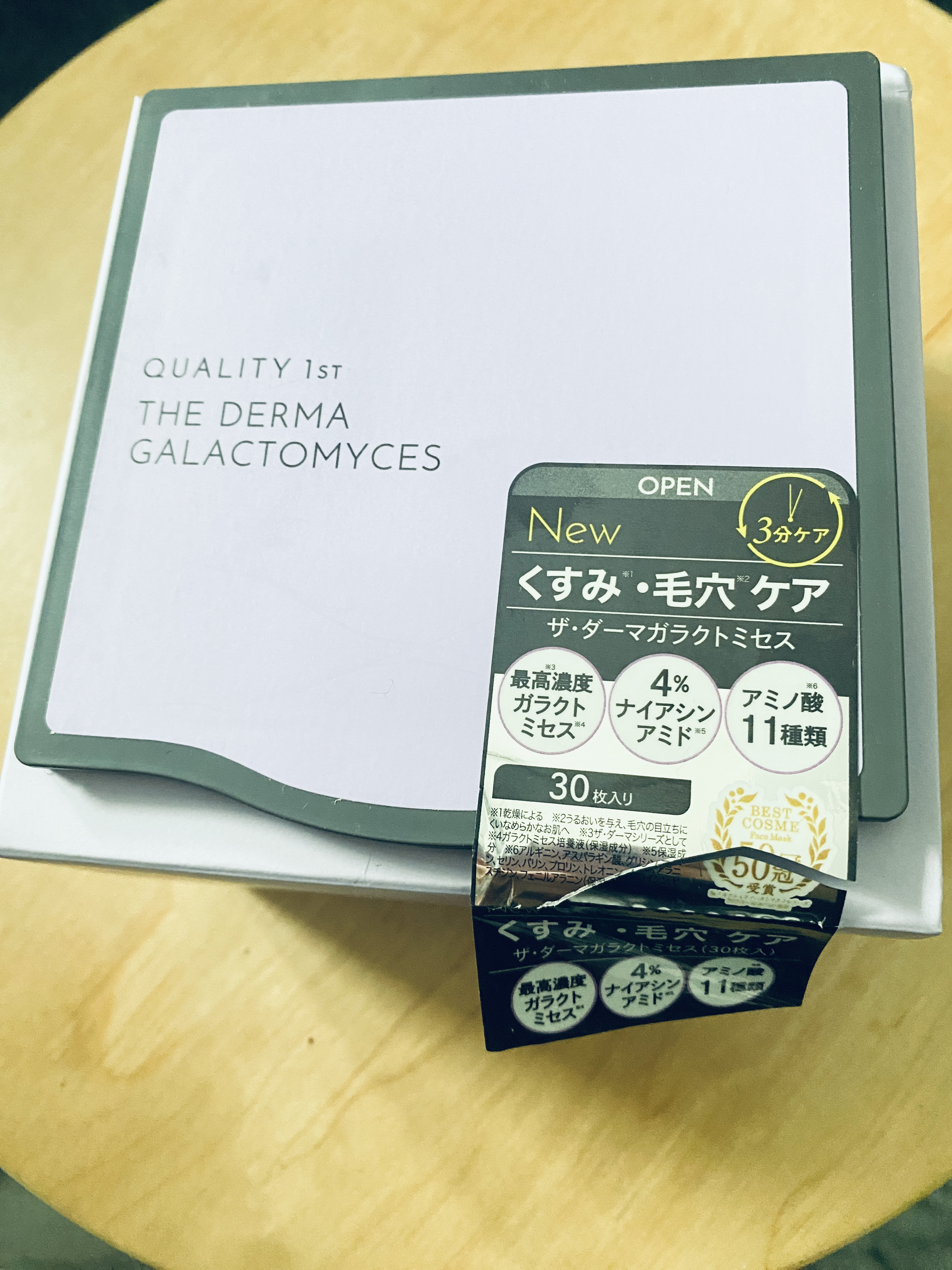 ザ・ダーマガラクトミセス　/クオリティファースト/シートマスク・パックを使ったクチコミ（2枚目）