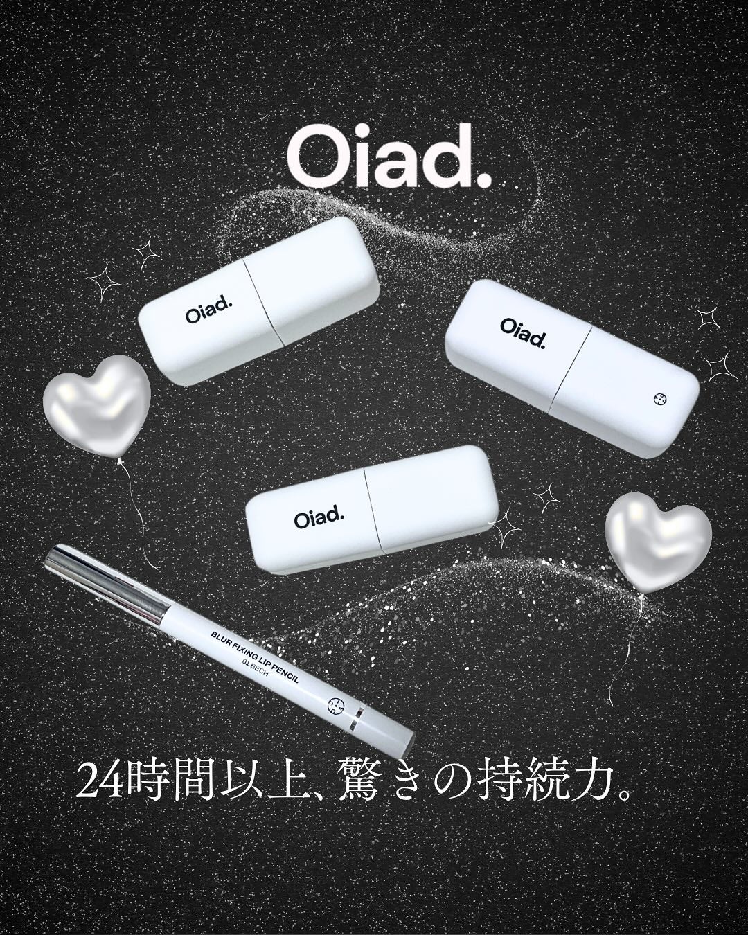 リップティーク/oiad/口紅を使ったクチコミ(1枚目)