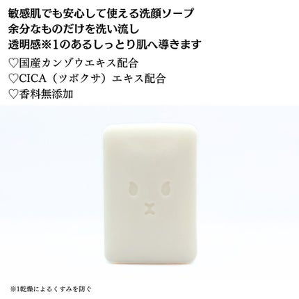 ネピア 鼻セレブ SKINLISM モイストクリアバー/ネピア/洗顔石鹸を使ったクチコミ(4枚目)