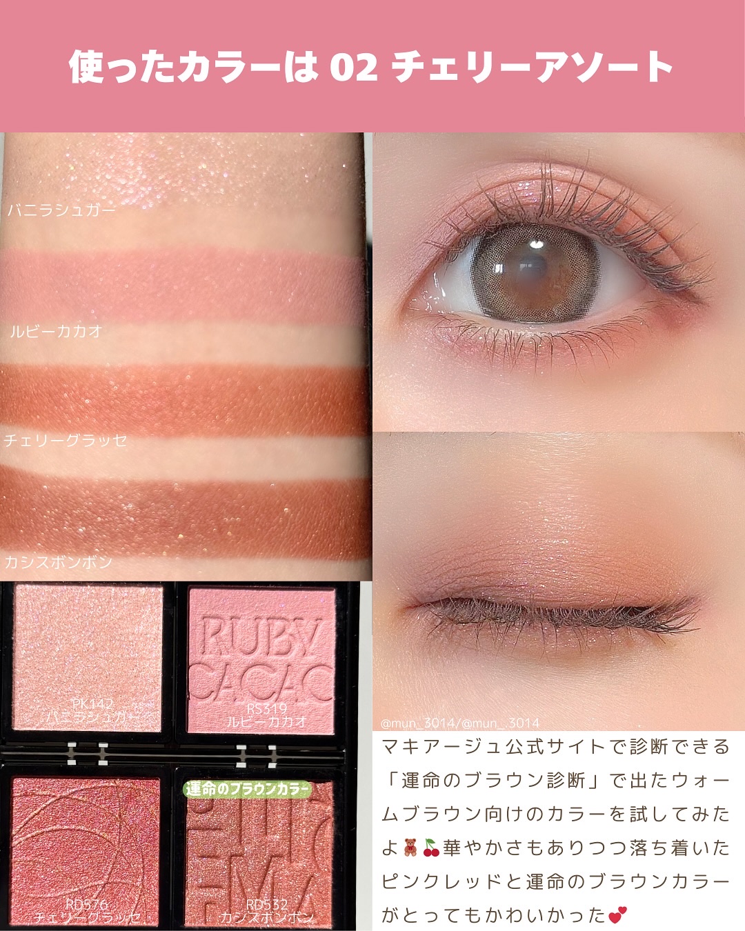 ドラマティックアイカラー (パウダー)/(クリーム)/マキアージュ/アイシャドウパレットを使ったクチコミ（3枚目）