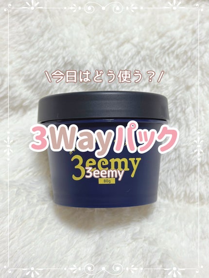 メロウスリープクレイマスク/3eemy/洗い流すパック・マスクを使ったクチコミ(1枚目)