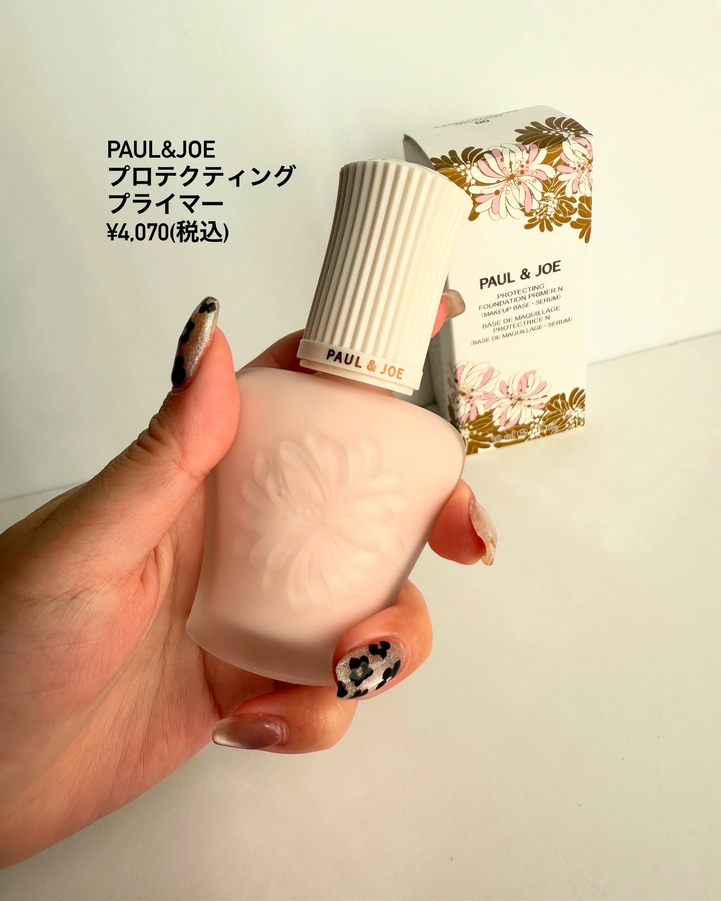 プロテクティング プライマー/PAUL & JOE BEAUTE/化粧下地を使ったクチコミ（2枚目）