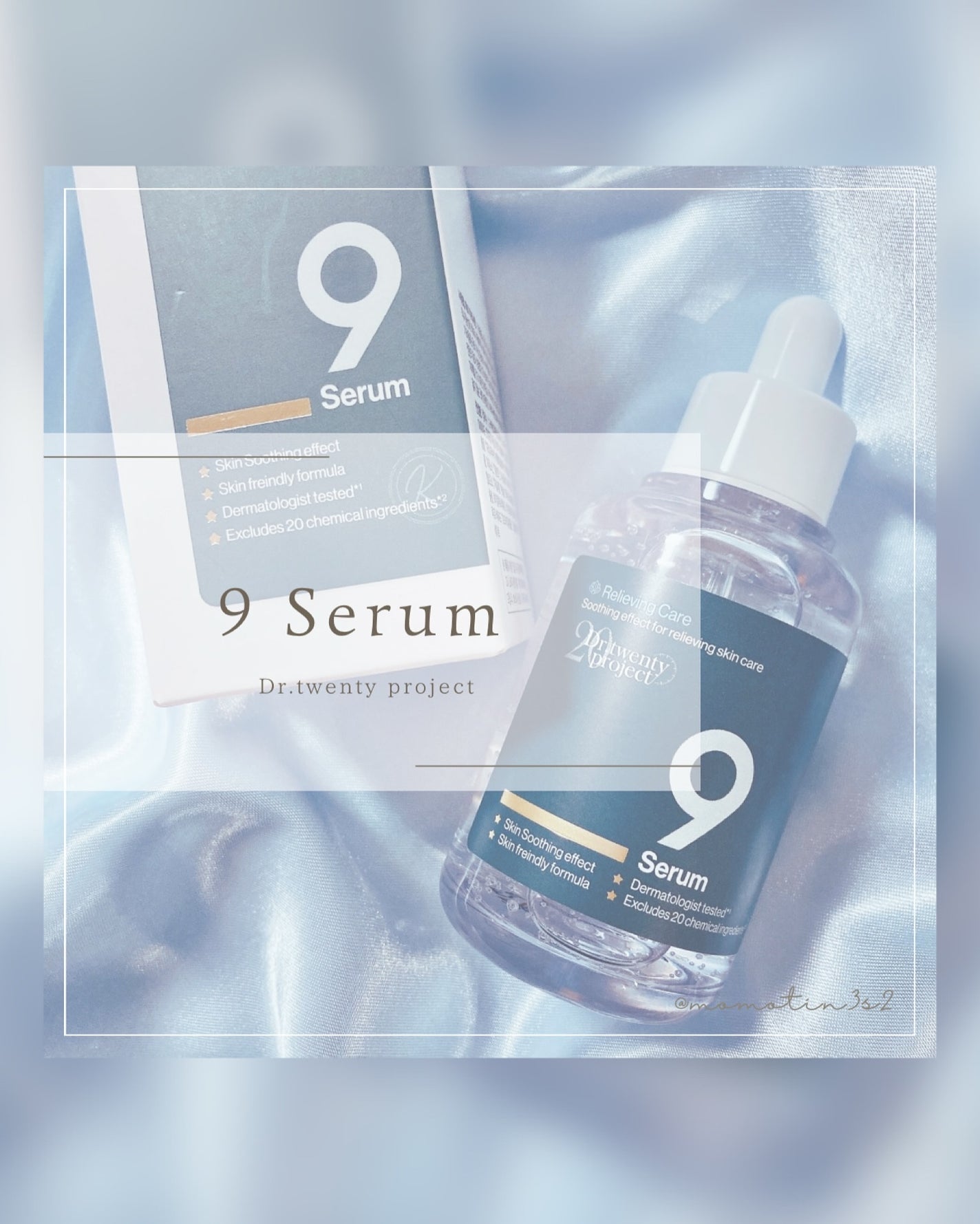 ナインセラム/Dr.Twenty Project/美容液を使ったクチコミ(1枚目)