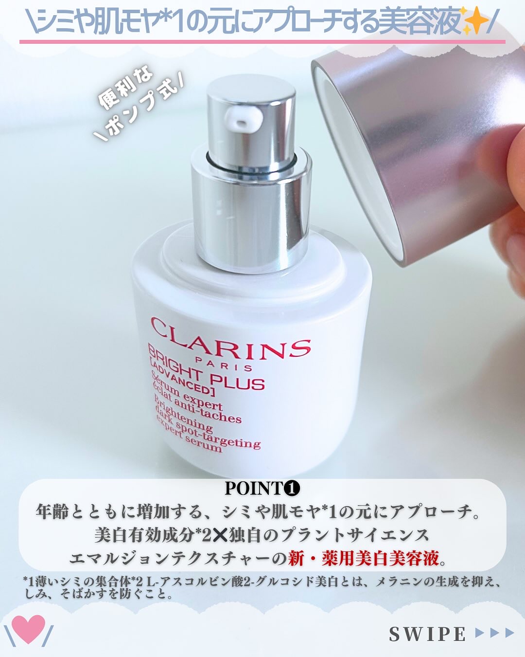 ブライトプラス ブライトニング DST セラム(医薬部外品)/CLARINS/美容液を使ったクチコミ（3枚目）