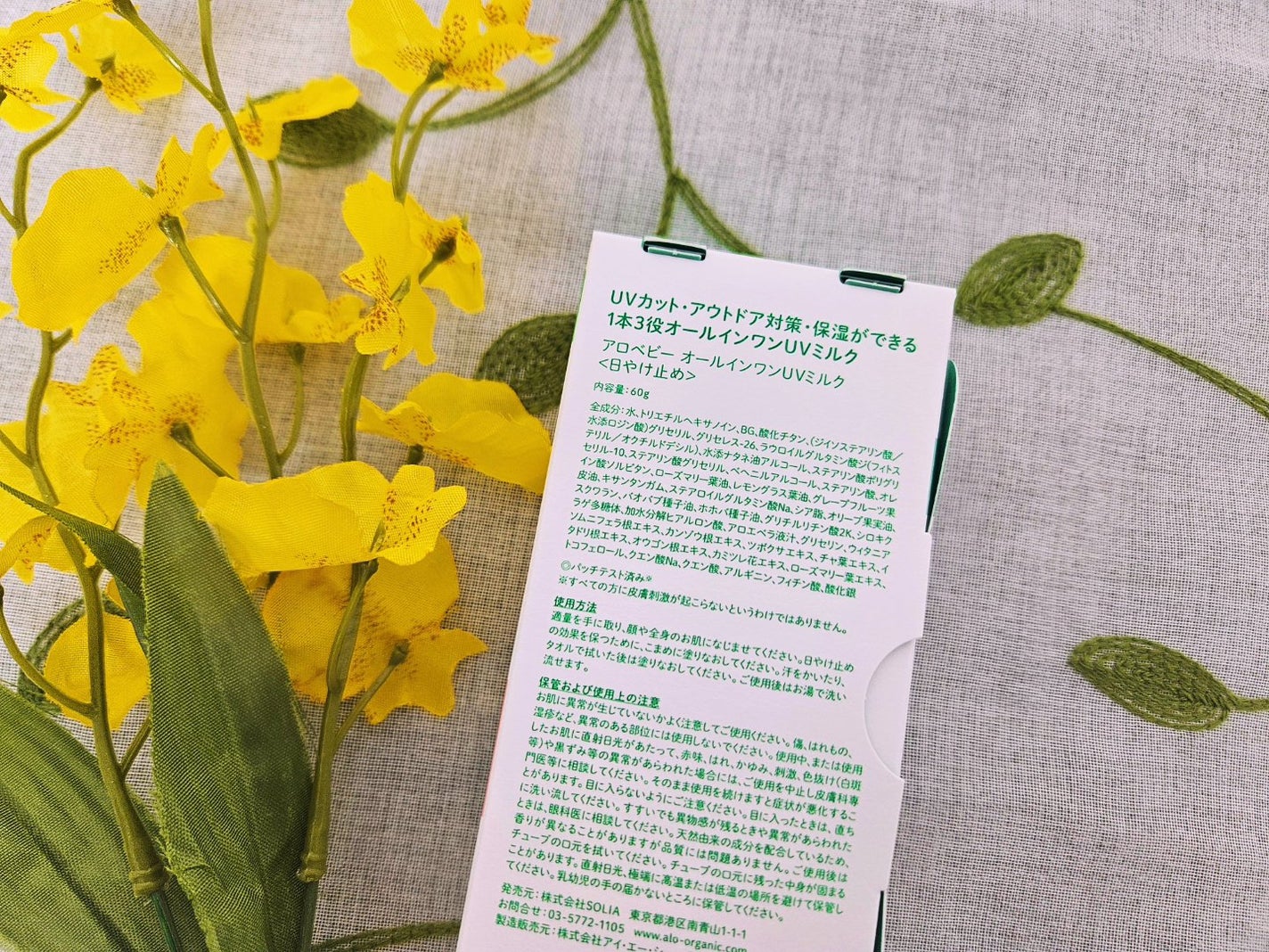 アロベビー オールインワンUVミルク/ALOBABY/日焼け止めミルクを使ったクチコミ(5枚目)