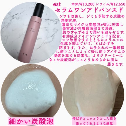 試してみた】est セラム ワン アドバンスドの効果・肌質別の 試してみた】est セラム ワン アドバンスドの効果・肌質別の
