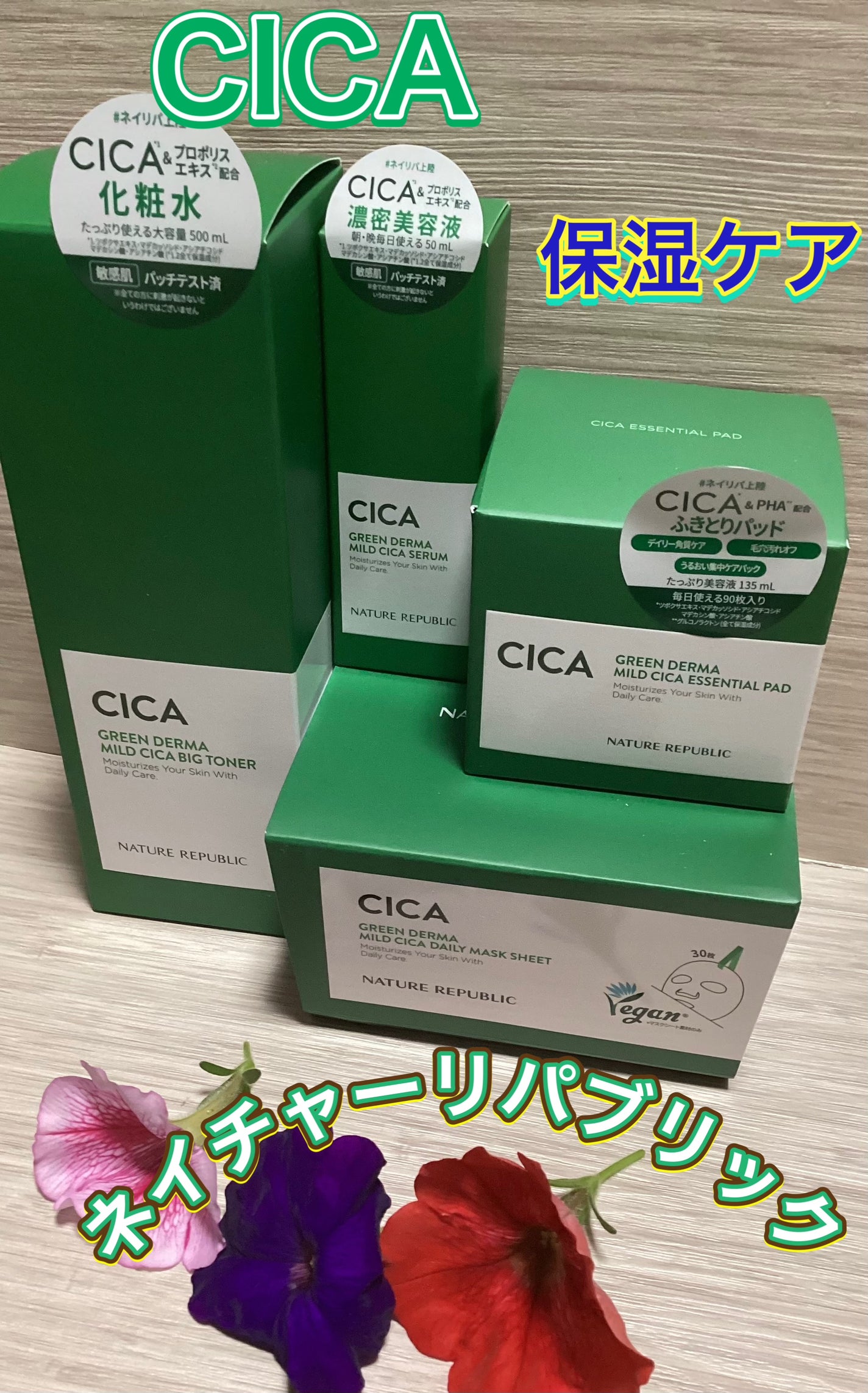 グリーン ダーマCICAビックトナー/ネイチャーリパブリック/化粧水を使ったクチコミ(1枚目)