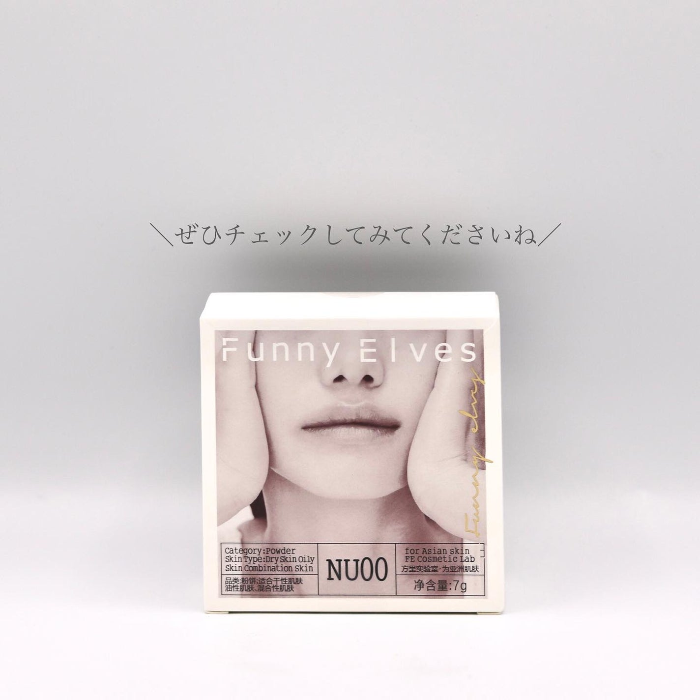 ソフトマットプレストパウダー/FUNNY ELVES方里/プレストパウダーを使ったクチコミ(5枚目)