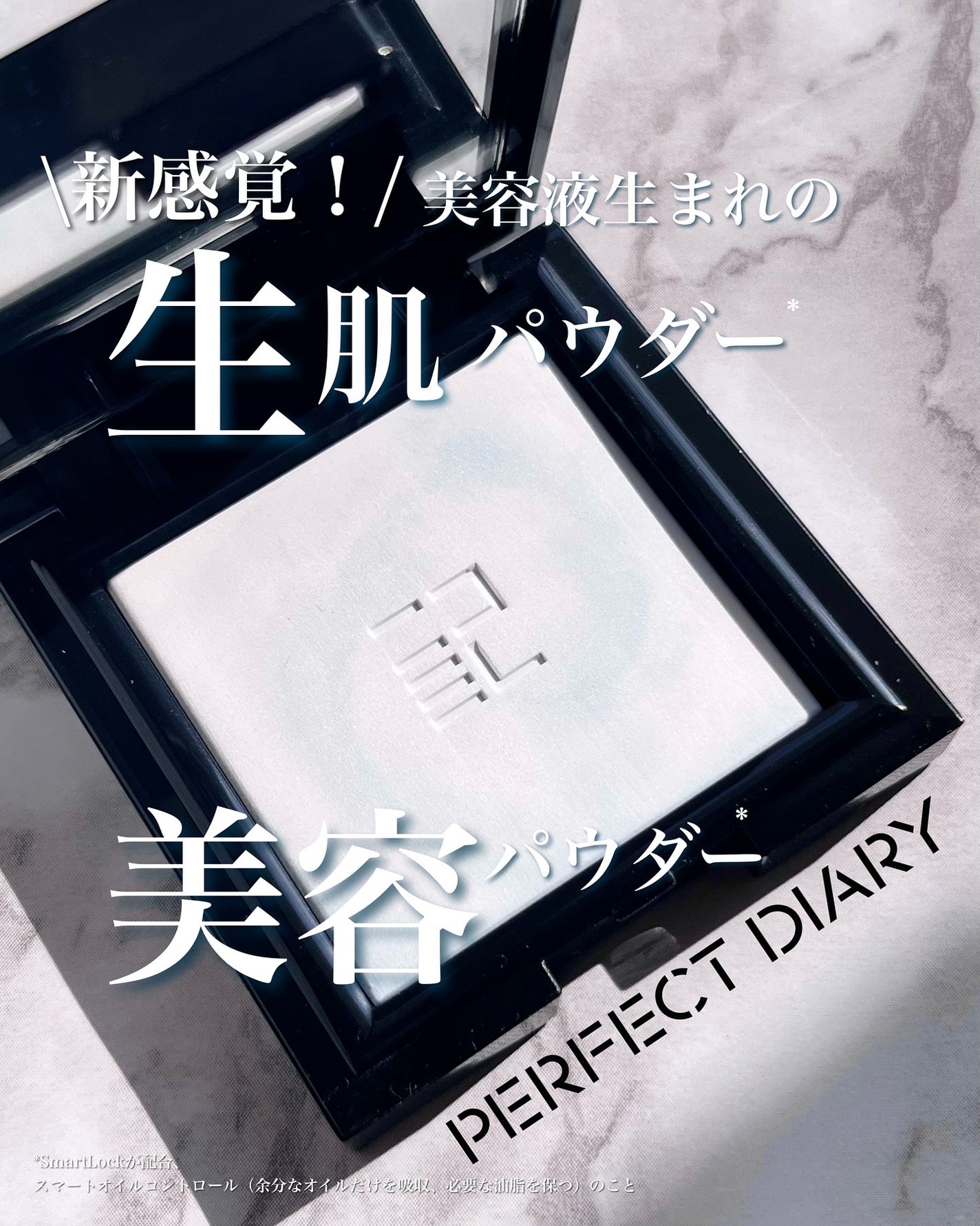 トランスルーシェント ブルーリング セッティング パウダー/PERFECT DIARY/プレストパウダーを使ったクチコミ(1枚目)