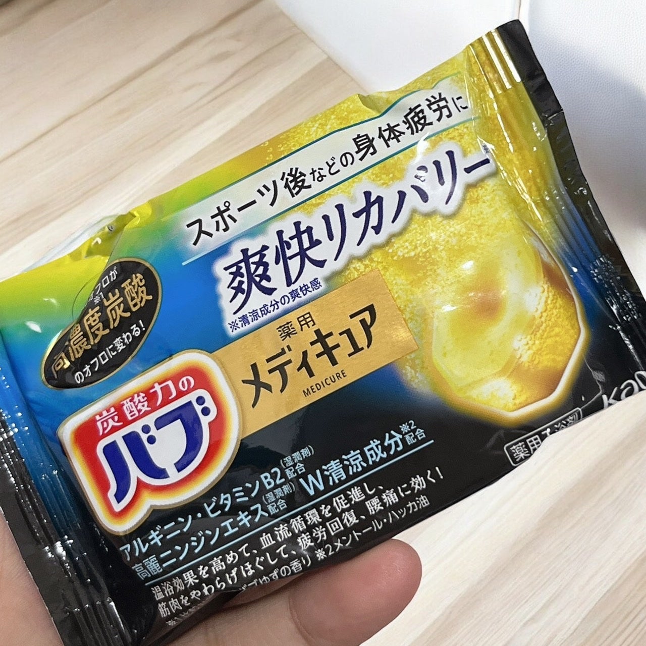 メディキュア 爽快リカバリー/バブ/炭酸系入浴剤を使ったクチコミ(5枚目)