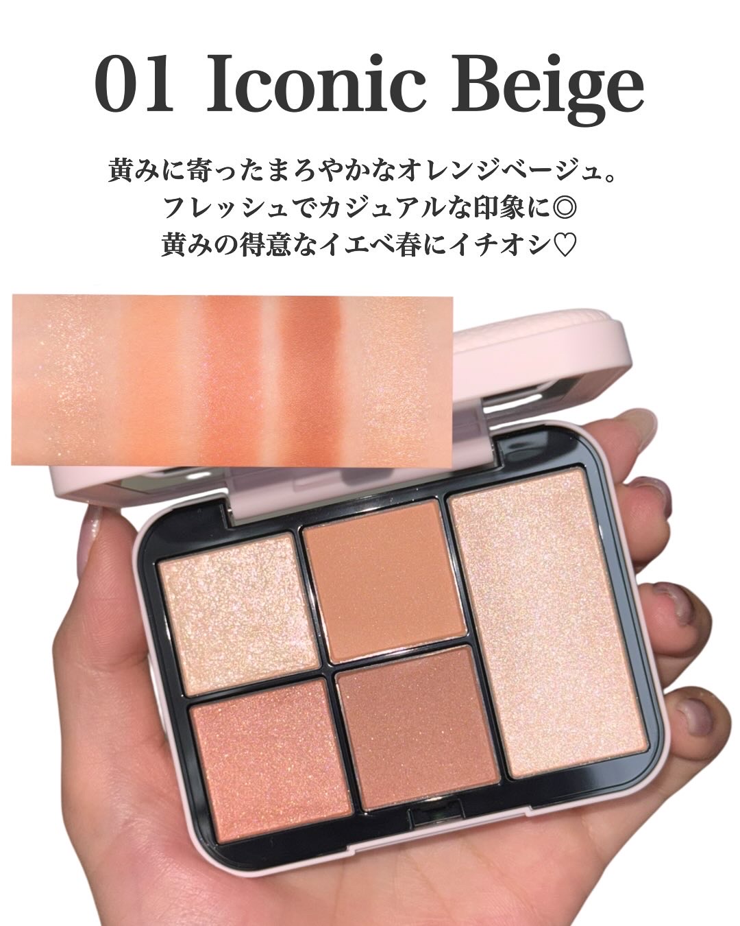 フェイススタイリスト n/SNIDEL BEAUTY/アイシャドウパレットを使ったクチコミ（3枚目）