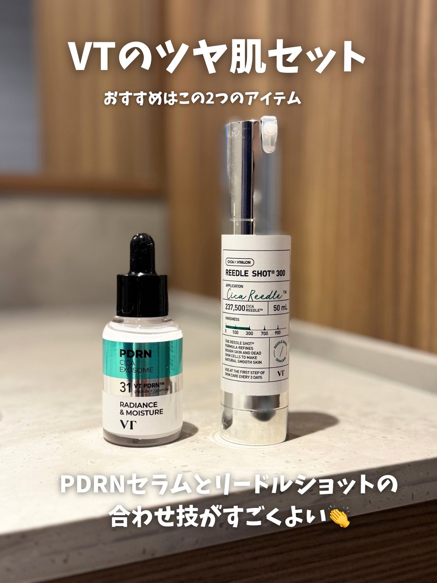 リードルショット300/VT/美容液を使ったクチコミ(3枚目)