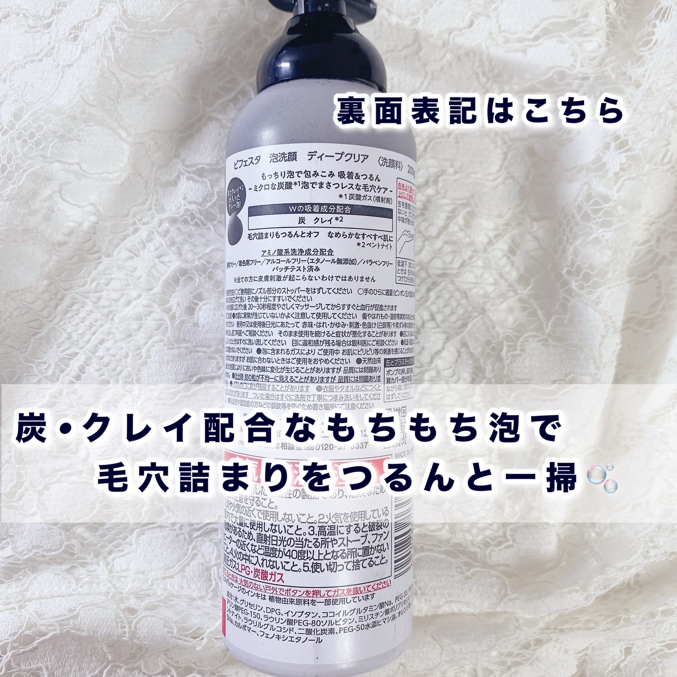 泡洗顔 ディープクリア/ビフェスタ/泡洗顔を使ったクチコミ（2枚目）