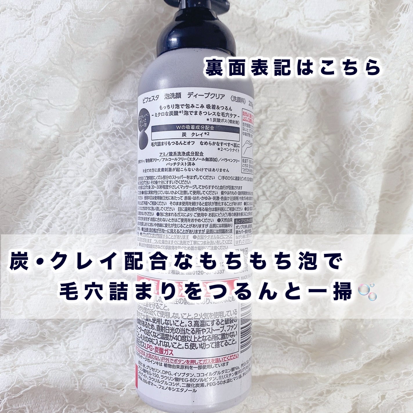 泡洗顔 ディープクリア/ビフェスタ/泡洗顔を使ったクチコミ(2枚目)