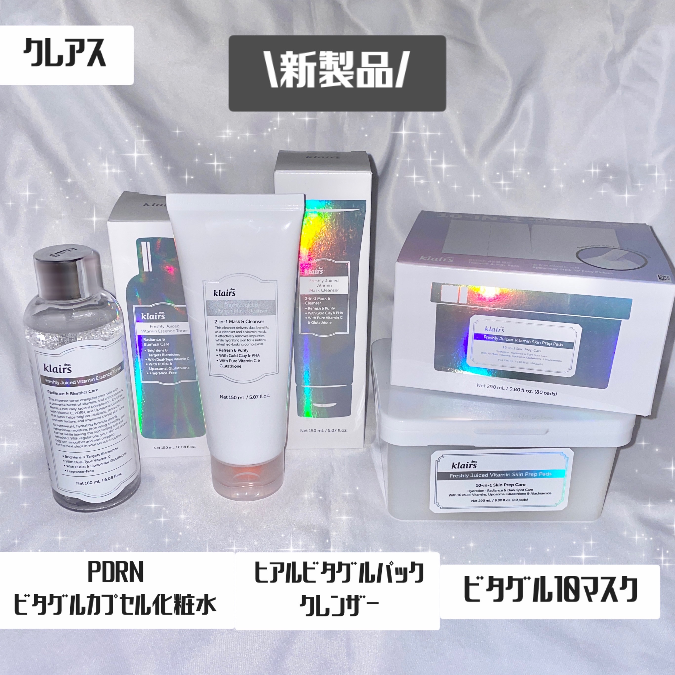 ビタグル10マスク/Klairs/シートマスク・パックを使ったクチコミ（1枚目）