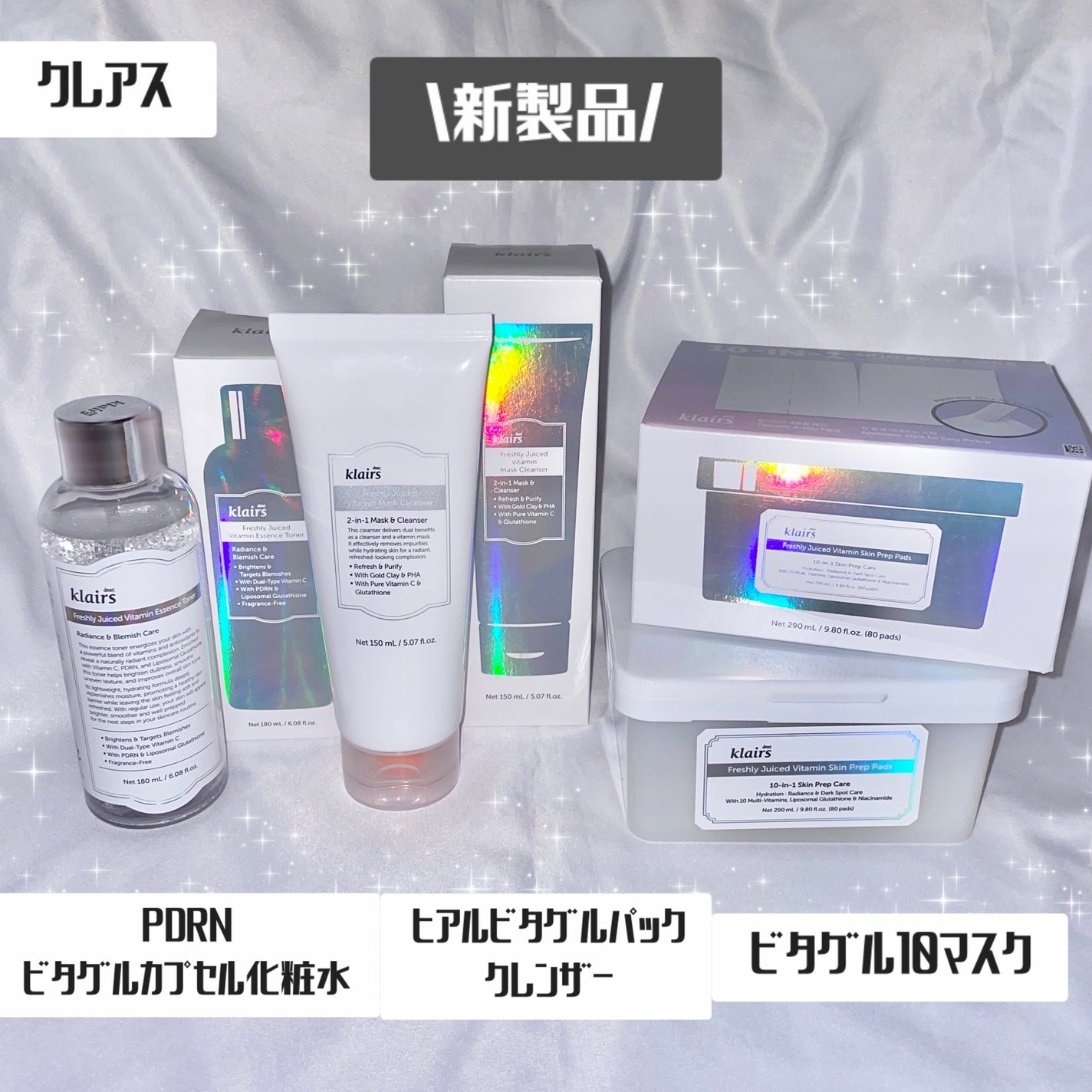 PDRN ビタグル カプセル 化粧水/Klairs/化粧水を使ったクチコミ(1枚目)