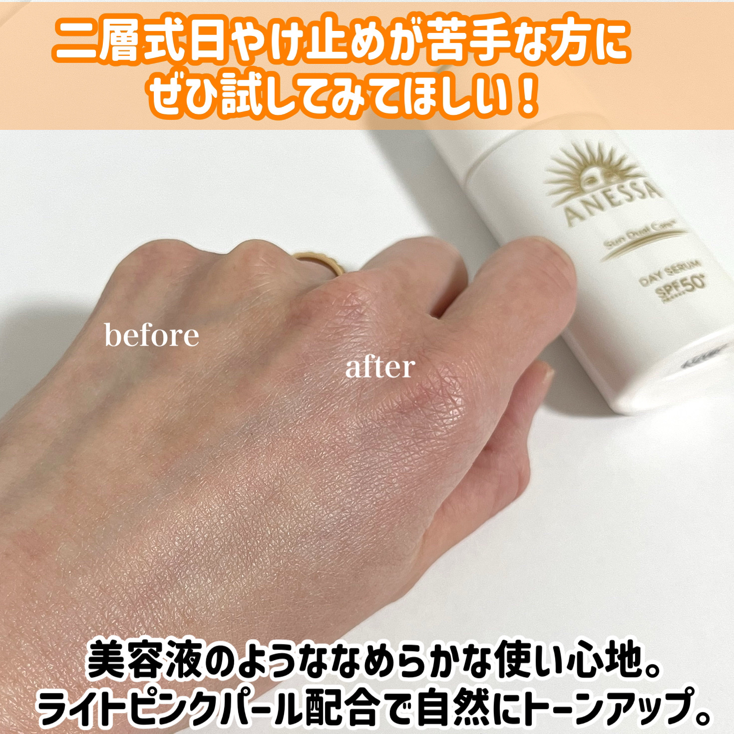 アネッサ　デイセラム　N/アネッサ/化粧下地を使ったクチコミ（3枚目）