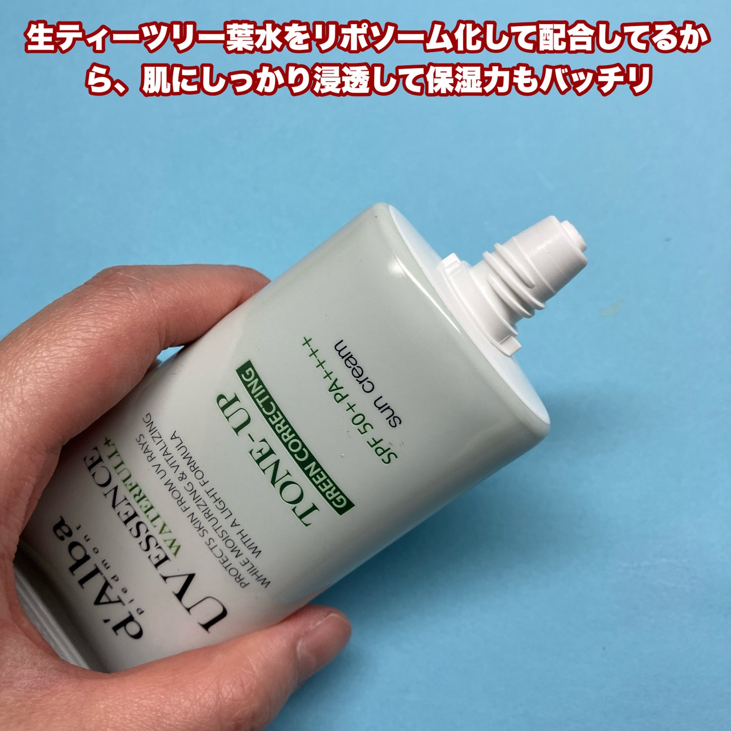 ウォータフルトーンアップサンクリーム/ダルバ/日焼け止めクリームを使ったクチコミ(6枚目)