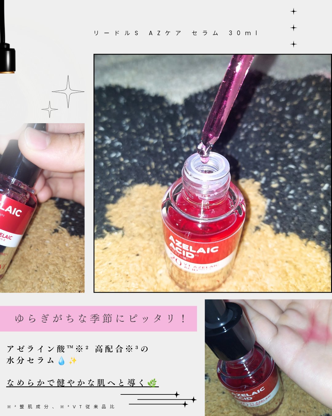 A1カーミング アンプル/VT/美容液を使ったクチコミ（3枚目）