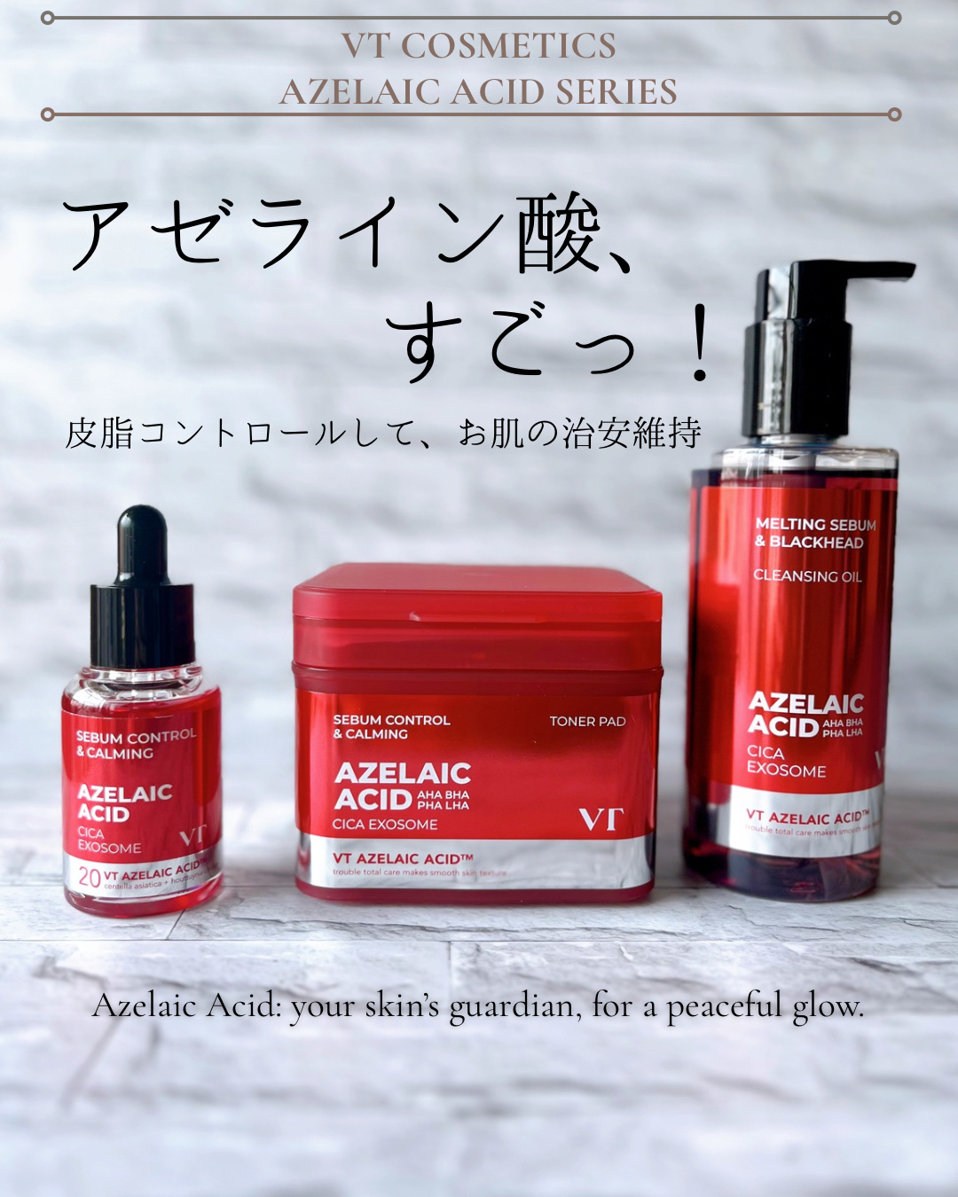 A1カーミング アンプル/VT/美容液を使ったクチコミ（1枚目）