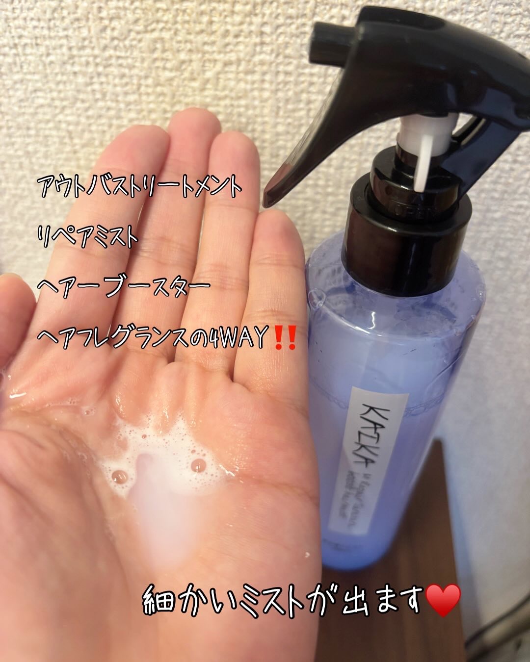 カイカ Mリペア さらさらブーストヘアミスト/KAIKA/ヘアミストを使ったクチコミ（2枚目）