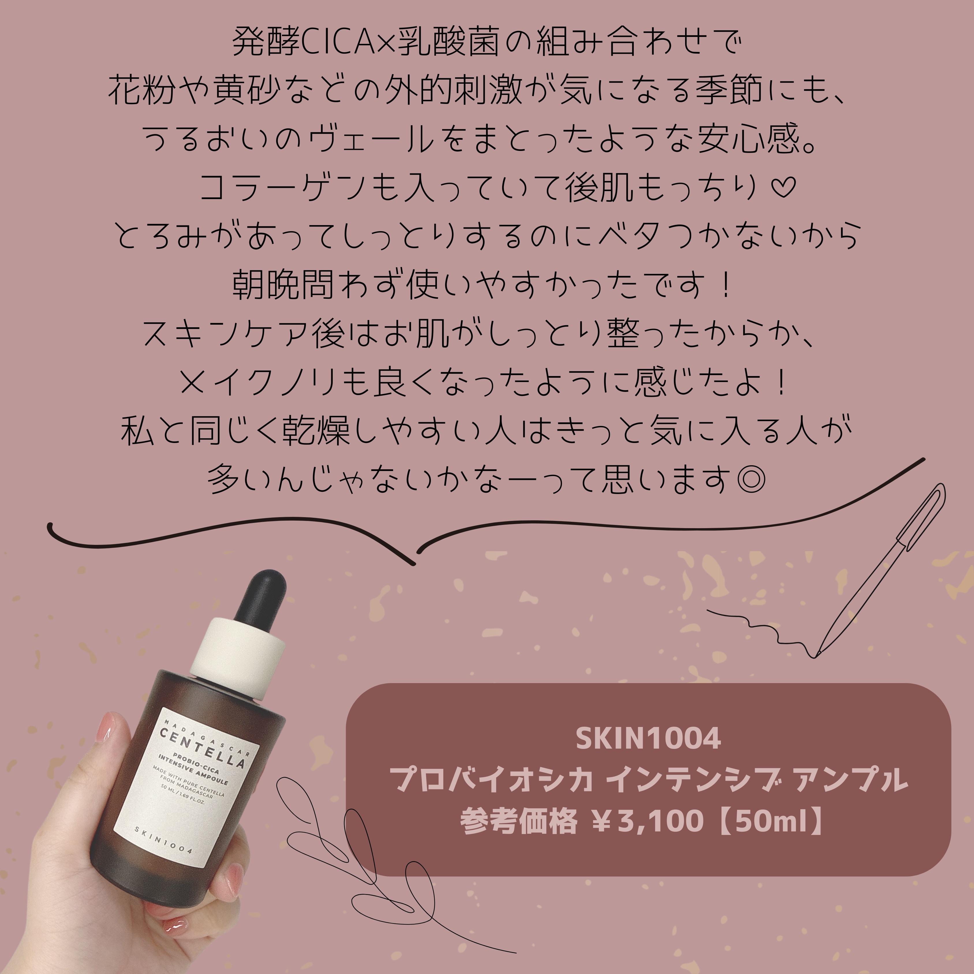 プロバイオシカ インテンシブ アンプル/SKIN1004/美容液を使ったクチコミ（3枚目）