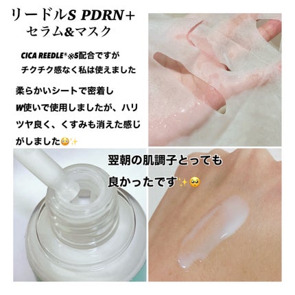 リードルS PDRN+ セラム/VT/美容液を使ったクチコミ(2枚目)