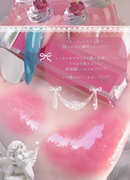 リッププランパーエクストラセラム/Borica/リッププランパーを使ったクチコミ(4枚目)