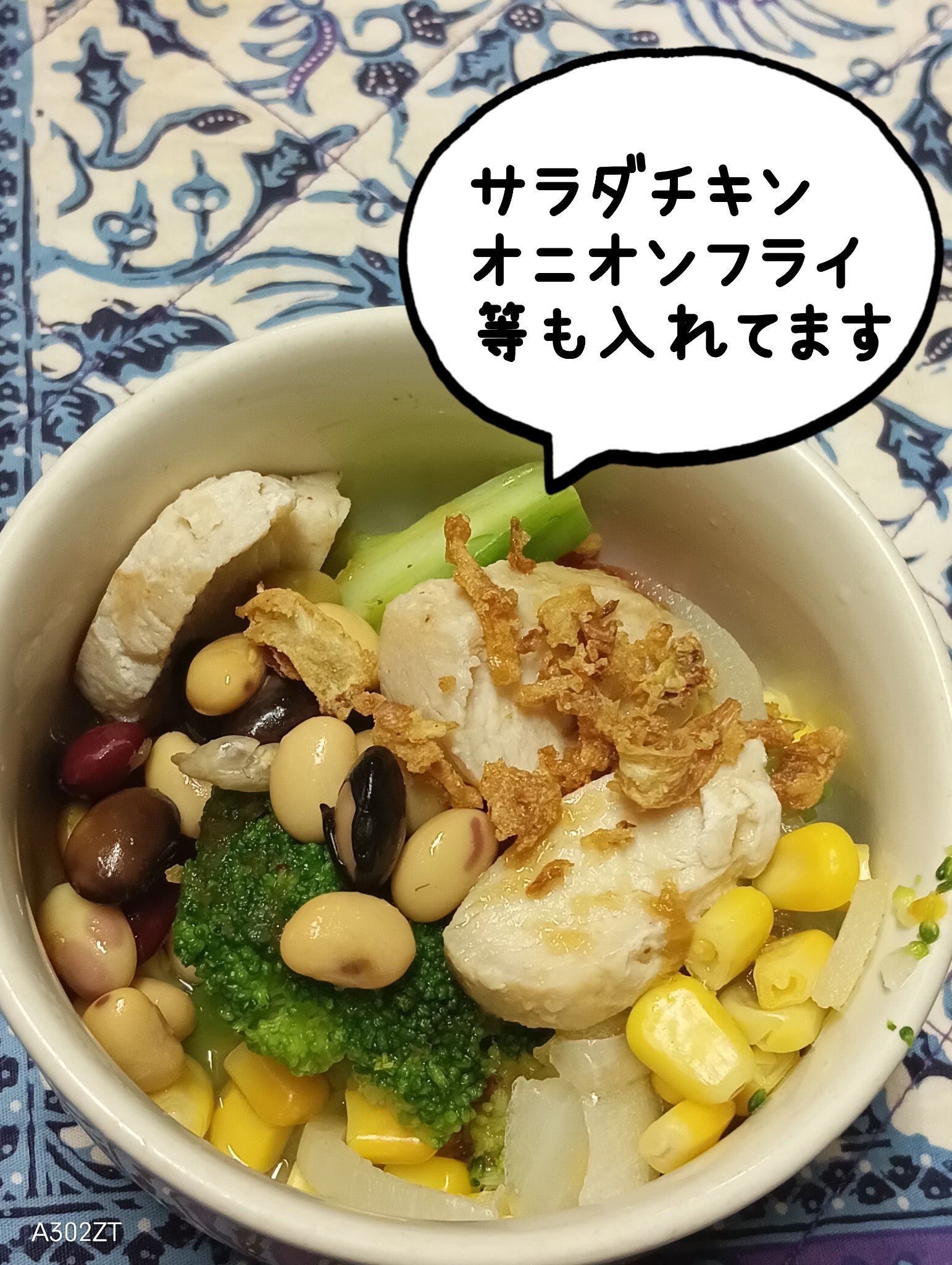 蒸しサラダ豆/マルヤナギ/その他食品を使ったクチコミ（3枚目）