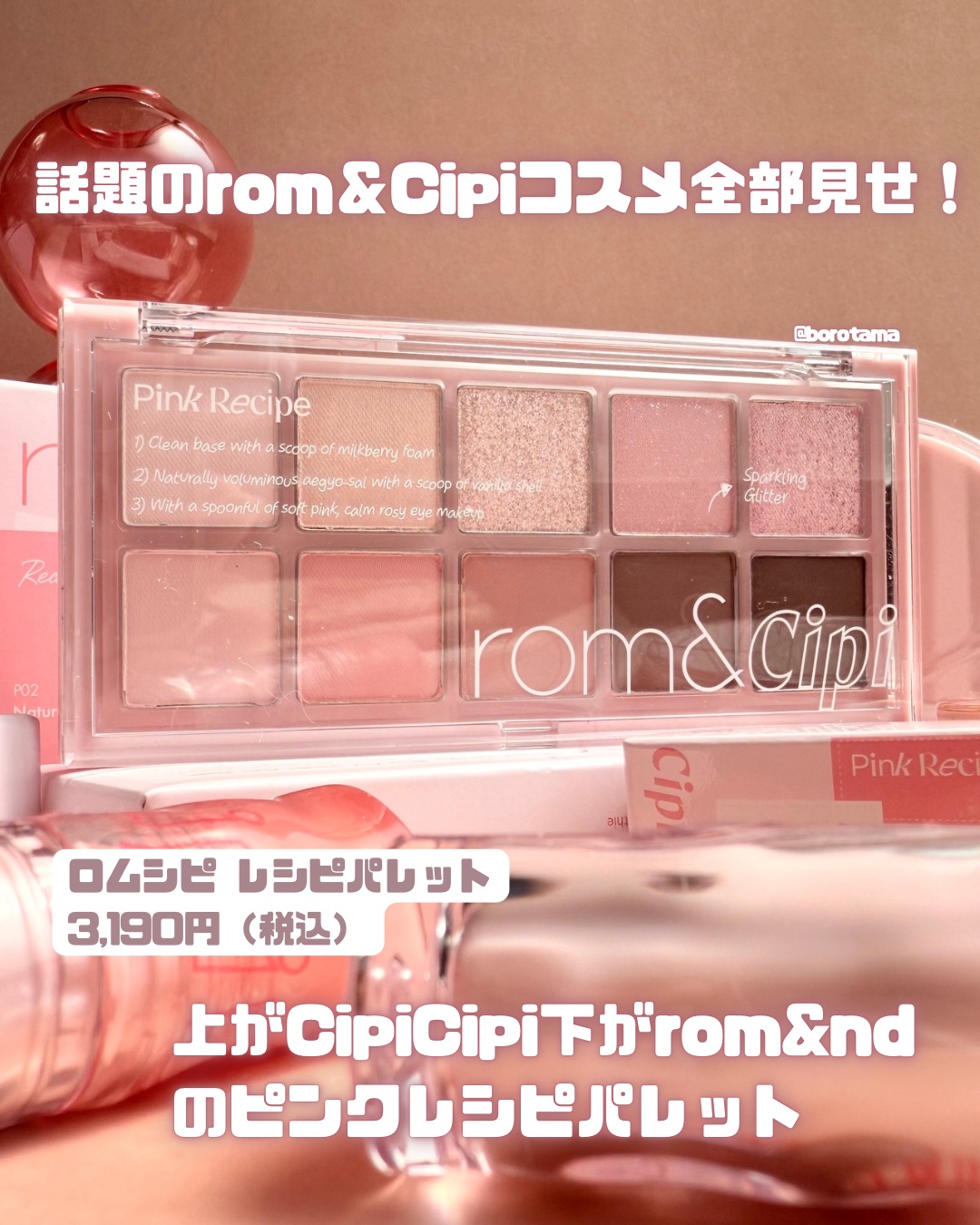ロムシピ レシピクッション P02 ナチュラルピンク/rom&Cipi/クッションファンデーションを使ったクチコミ（2枚目）